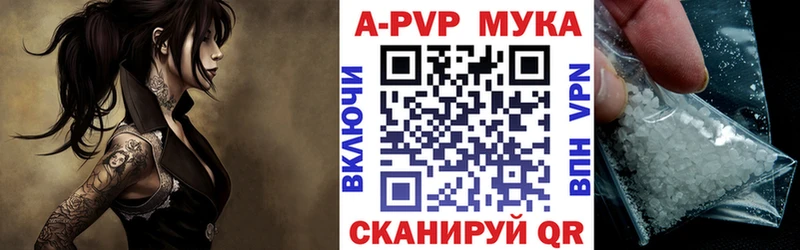 Альфа ПВП мука  Старица 