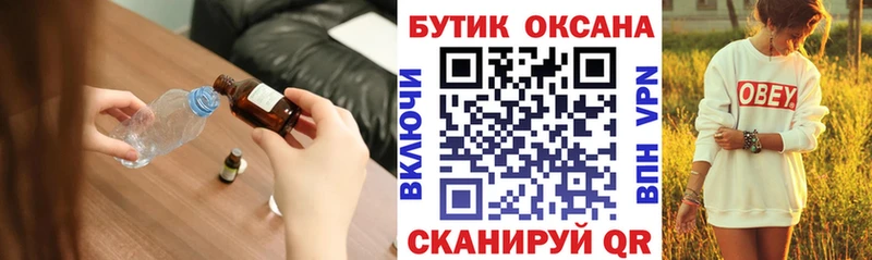 магазин ОМГ ОМГ ONION БУТИРАТ Butirat Старица