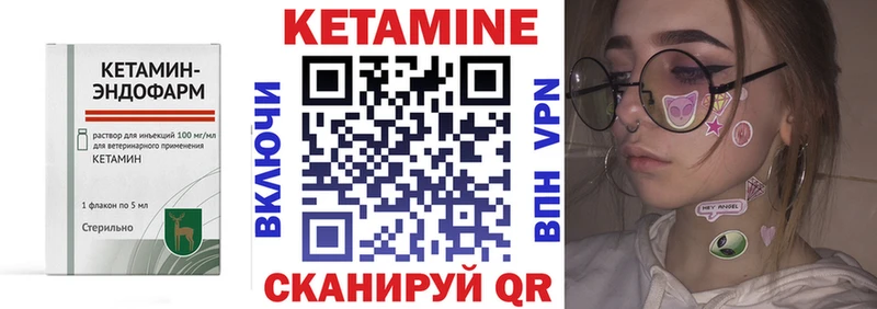 Кетамин ketamine  где можно купить наркотик  Старица 