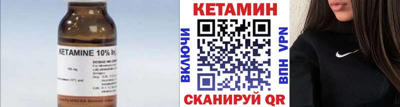 КЕТАМИН VHQ Старица