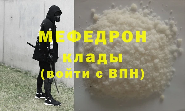 мефедрон VHQ Бородино