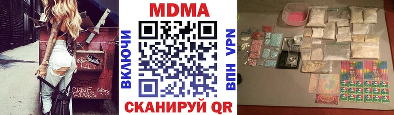 МДМА crystal  мориарти Telegram  Старица 