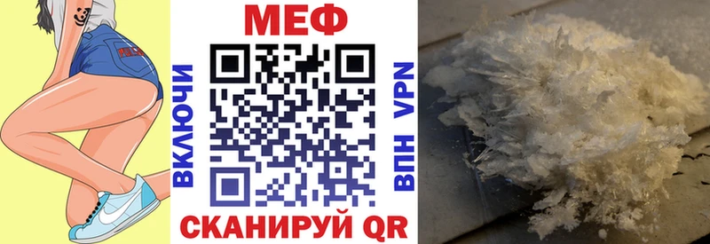 МЕФ кристаллы  Старица 