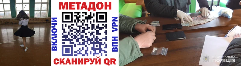 МЕТАДОН methadone Старица