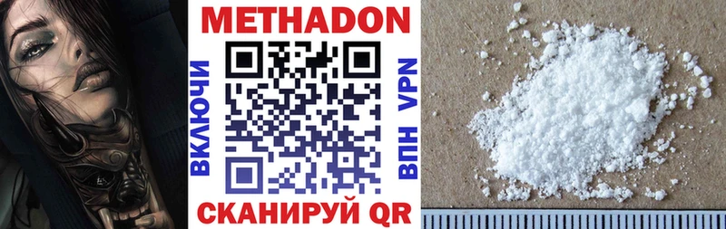 Метадон VHQ ссылка на мегу как войти Старица