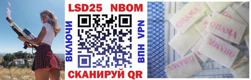 Марки N-bome 1500мкг как найти Старица